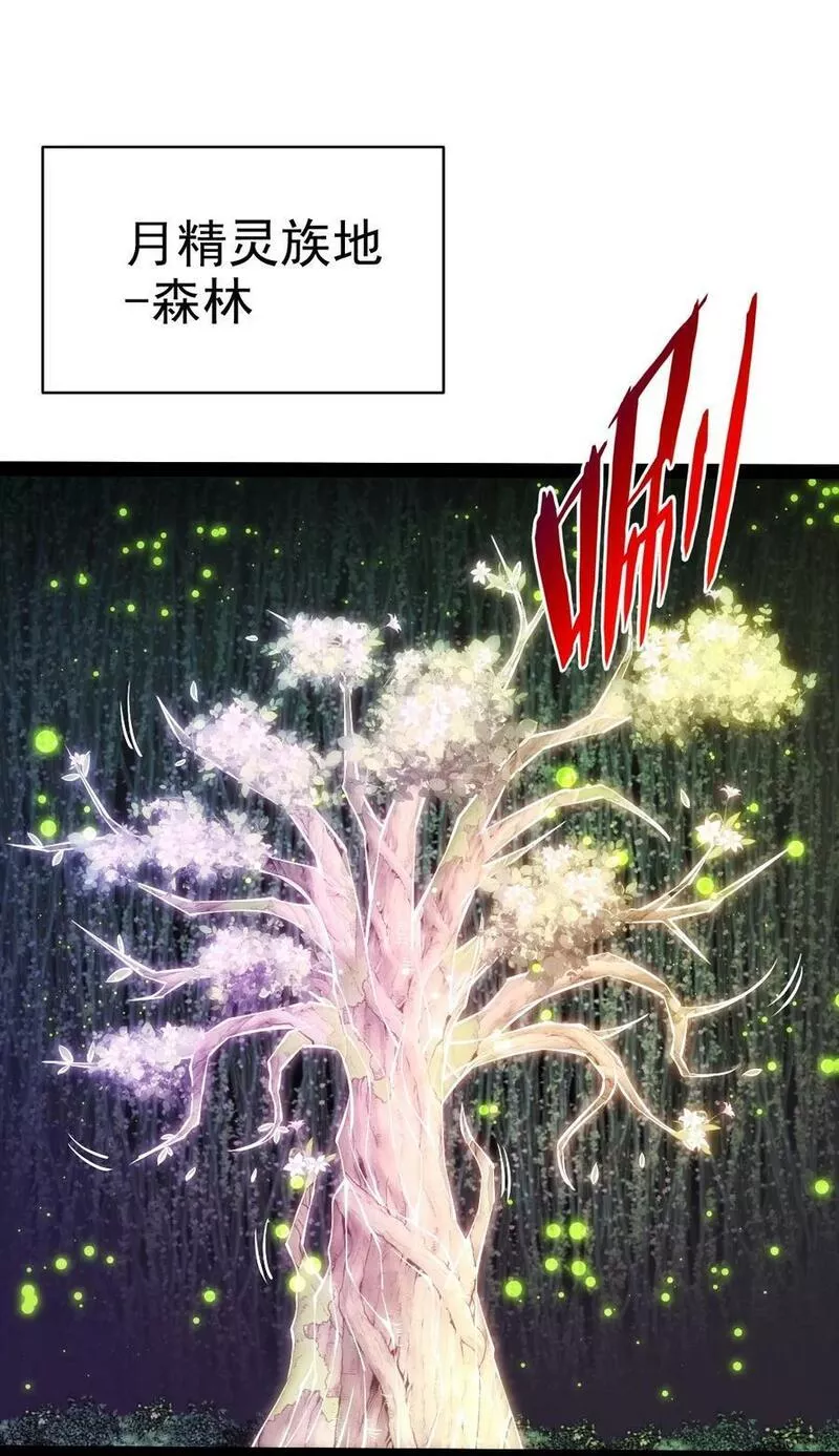 魔兽剑圣异界纵横漫画,365 芙洛丽雅之夫2图