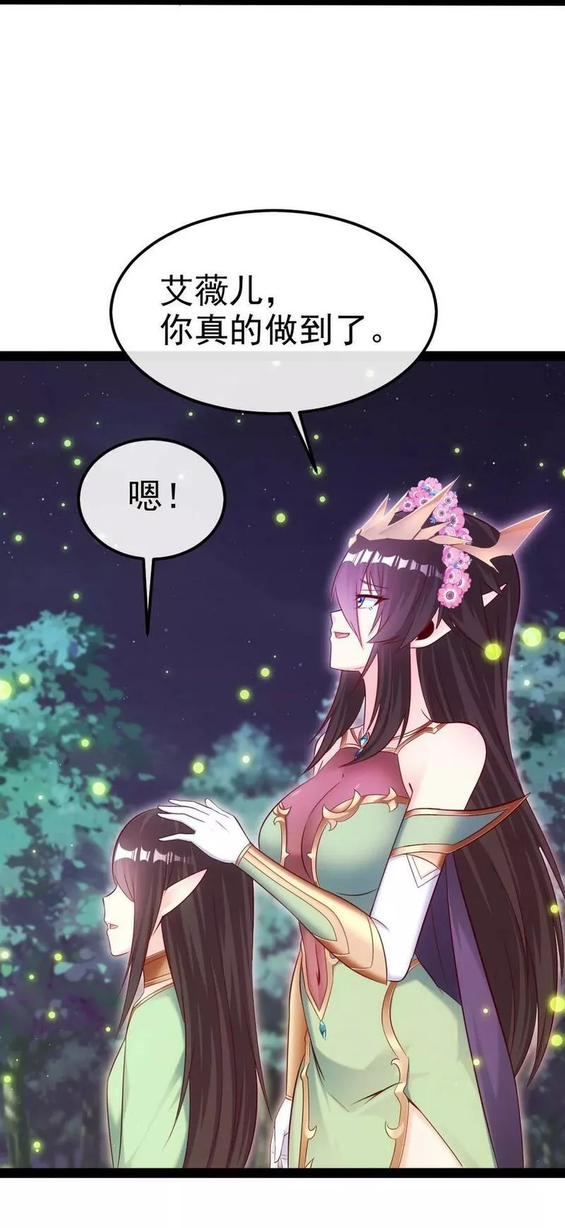 魔兽剑圣异界纵横漫画,365 芙洛丽雅之夫12图