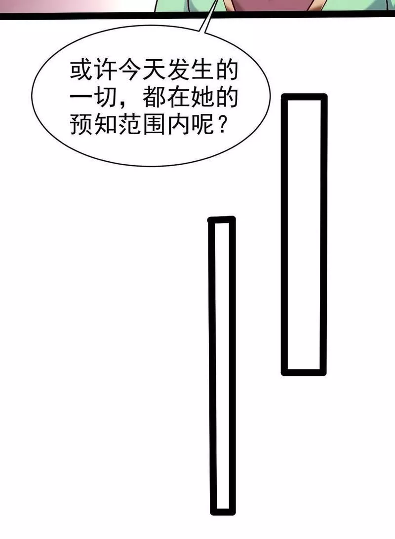 魔兽剑圣异界纵横漫画,366 古堡巨兽12图