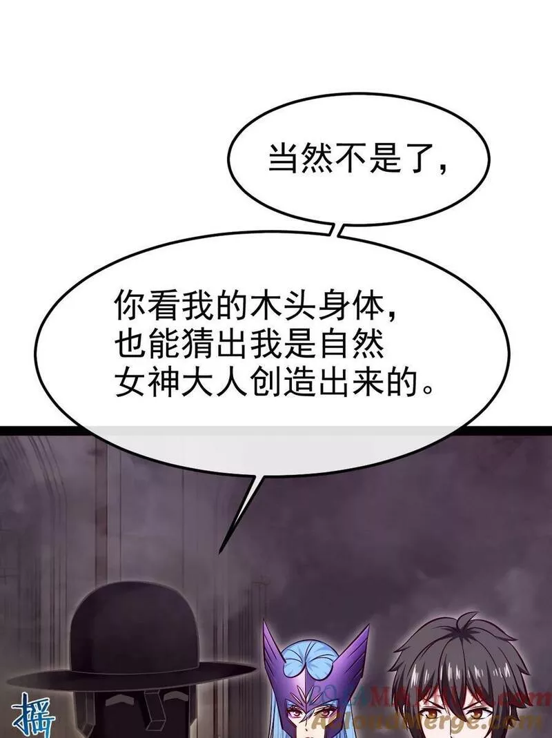 魔兽剑圣异界纵横漫画,366 古堡巨兽34图