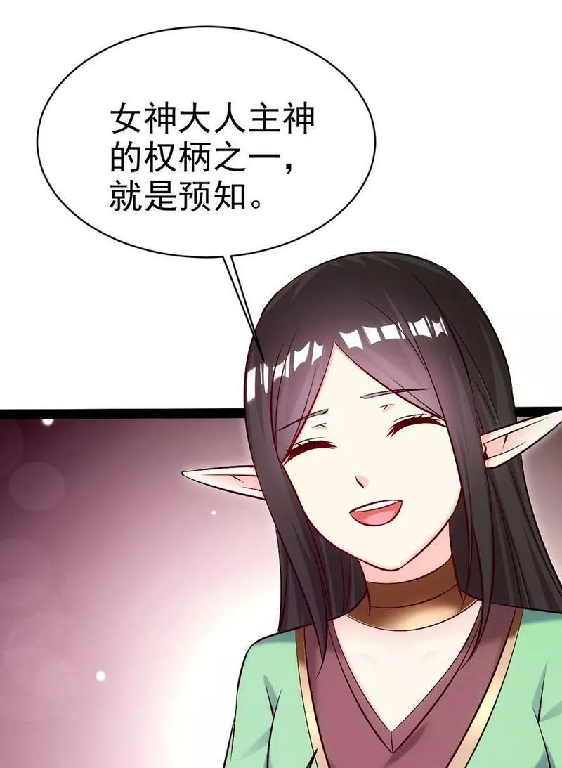 魔兽剑圣异界纵横漫画,366 古堡巨兽11图