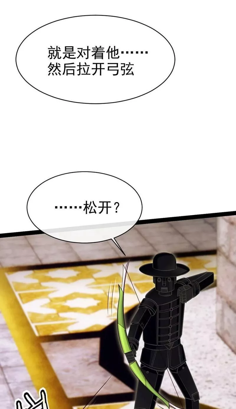 魔兽剑圣异界纵横沙月魅漫画,367 见光者死33图