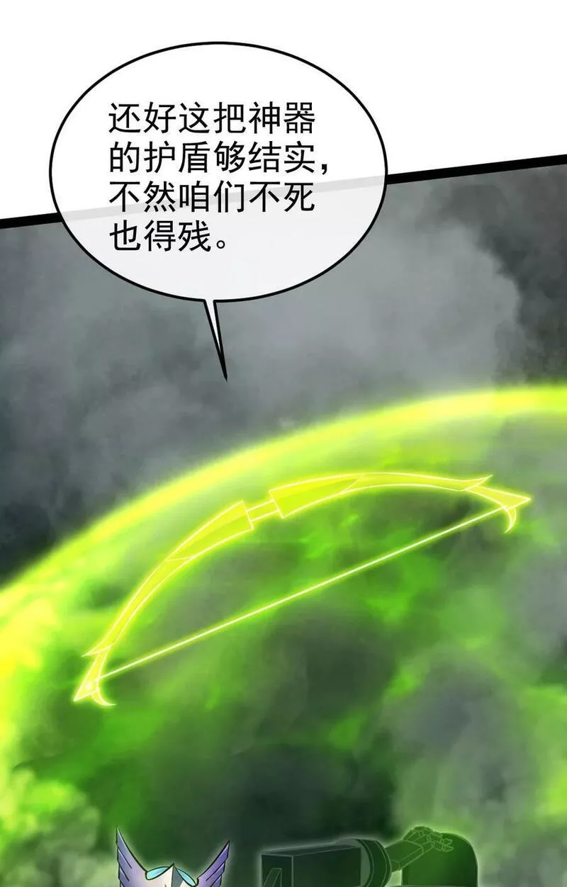 魔兽剑圣异界纵横漫画,368 小叶子成亲5图