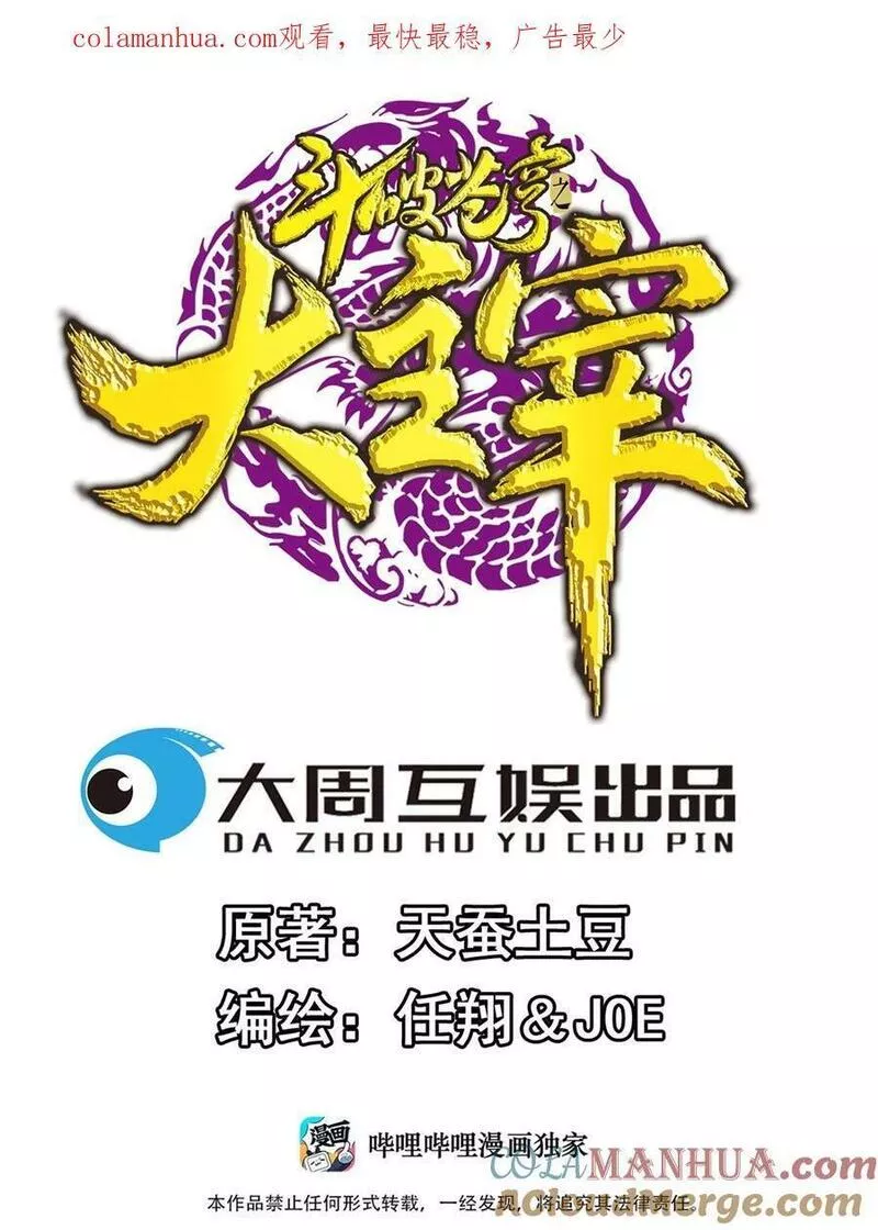 魔兽剑圣异界纵横漫画,370 叶子，别放手！1图