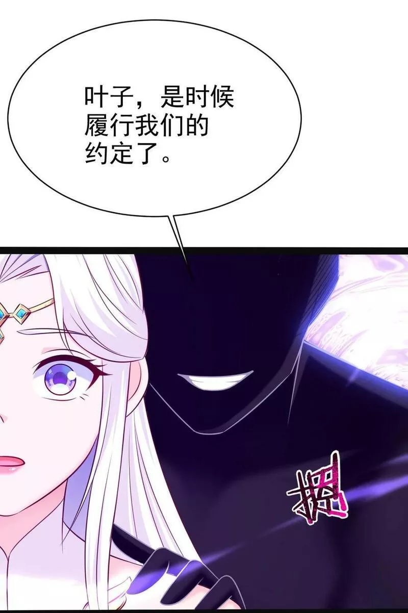 魔兽剑圣异界纵横漫画,370 叶子，别放手！39图