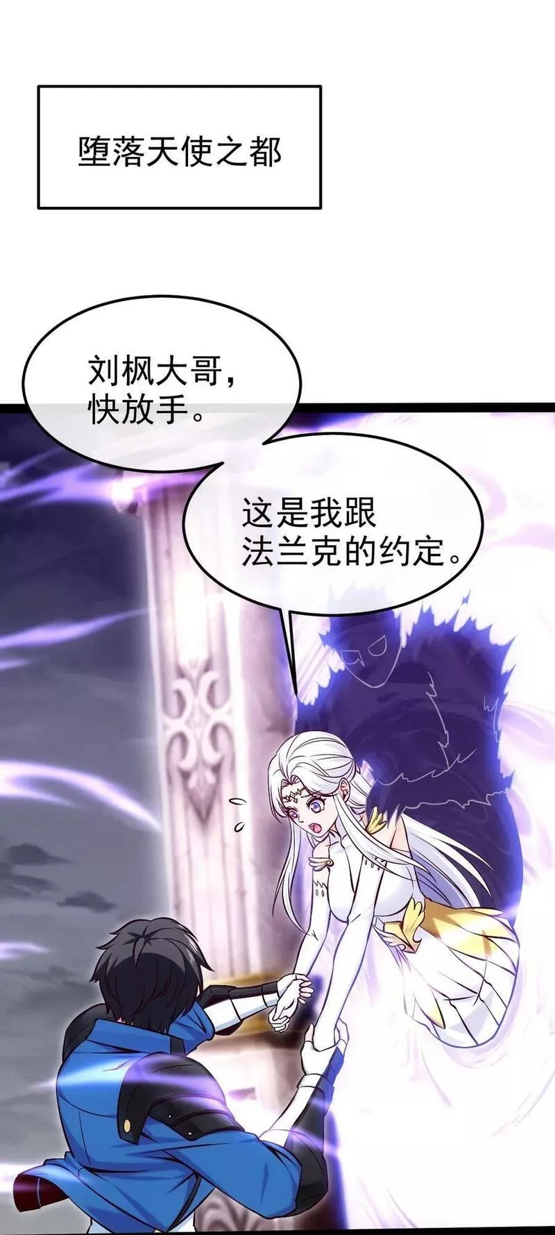 魔兽剑圣异界纵横漫画,371 登神之时2图