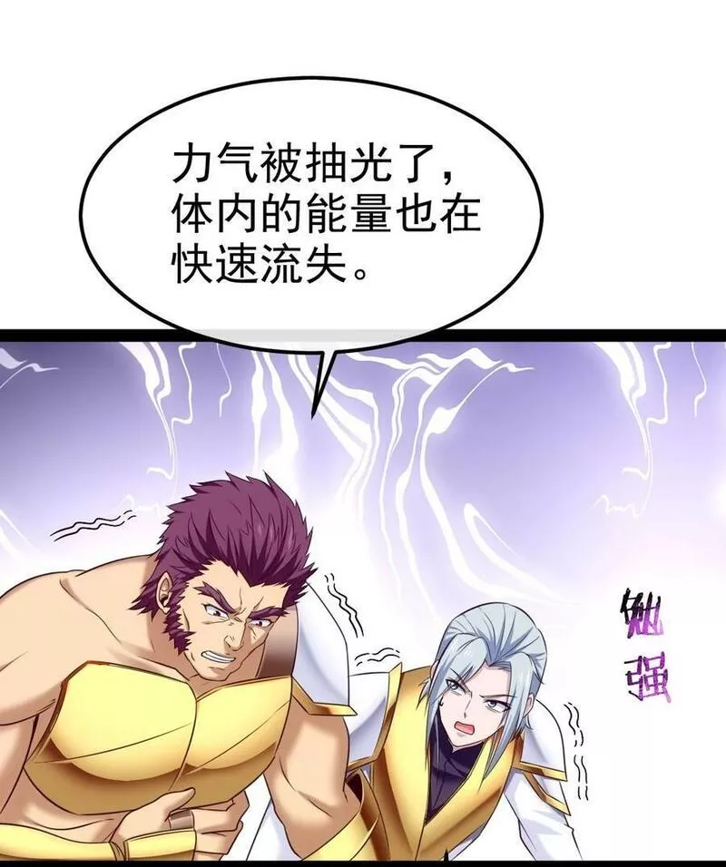 魔兽剑圣异界纵横漫画,372 危机时刻8图