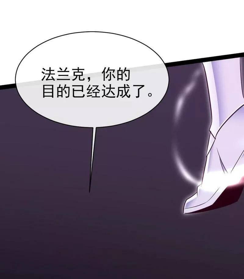 魔兽剑圣异界纵横大结局漫画,372 危机时刻26图