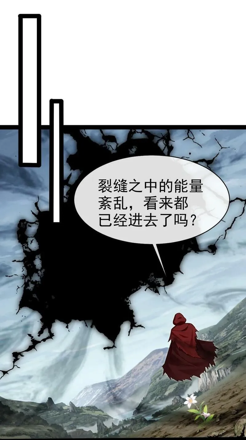 魔兽剑圣异界纵横漫画,378 神秘的呼救2图