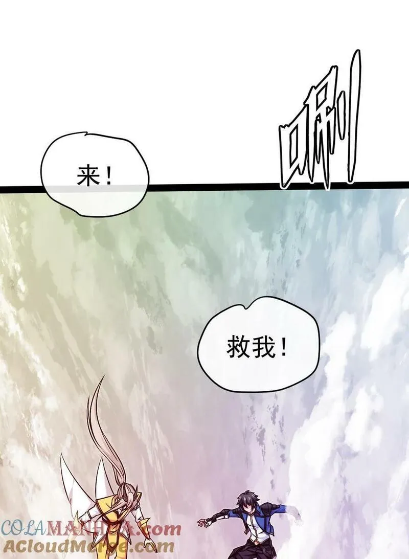 魔兽剑圣异界纵横漫画,378 神秘的呼救28图