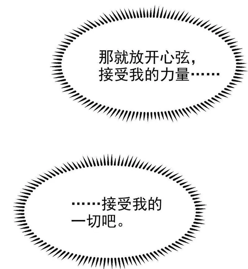 魔兽剑圣异界纵横漫画,379 校园大恐怖45图