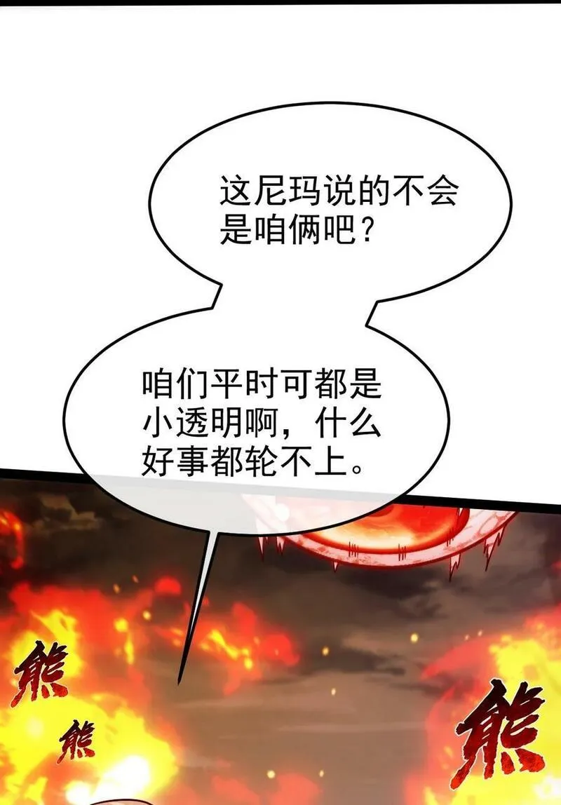 魔兽剑圣异界纵横男主几个老婆漫画,379 校园大恐怖20图