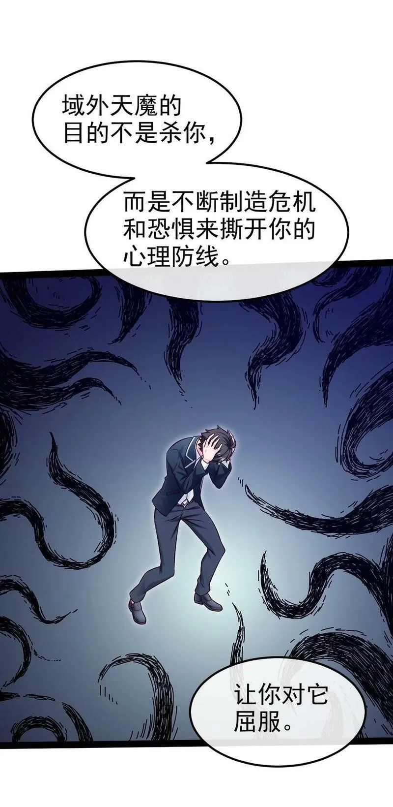 魔兽剑圣异界纵横大结局漫画,381 网吧是安全屋？11图