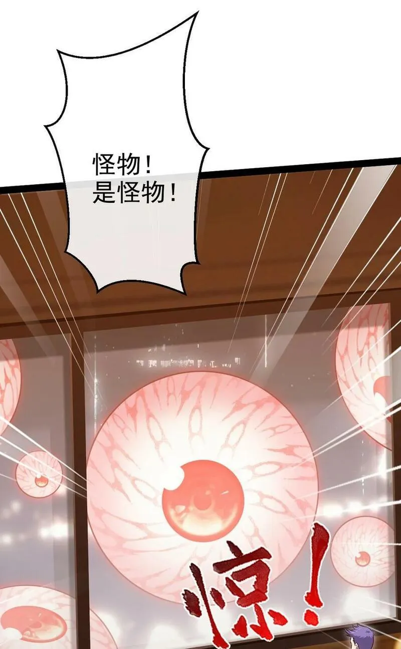 魔兽剑圣异界纵横漫画,381 网吧是安全屋？42图