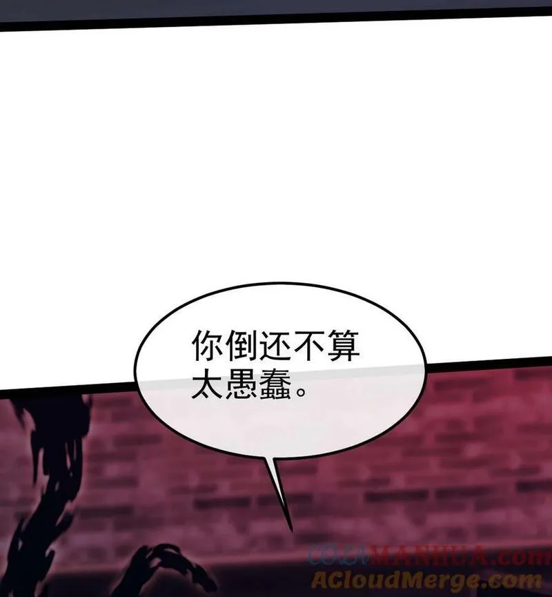 魔兽剑圣异界纵横漫画,382 网吧惊魂25图