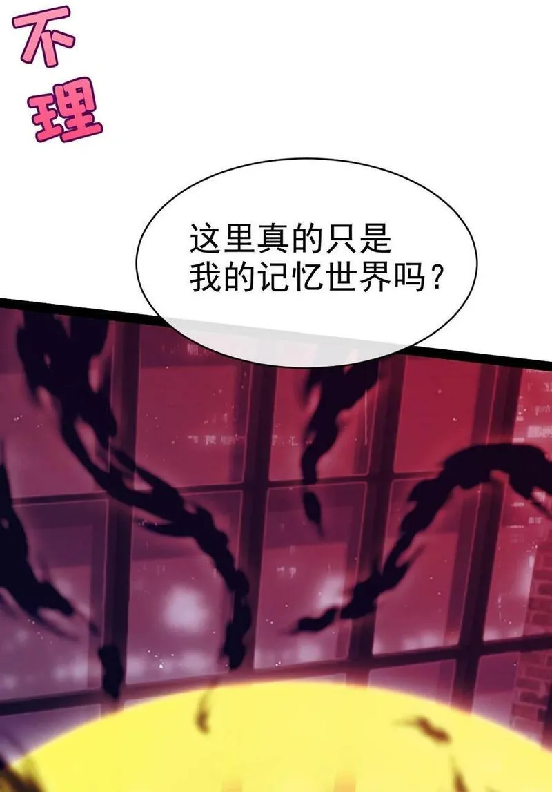 魔兽剑圣异界纵横漫画,382 网吧惊魂39图