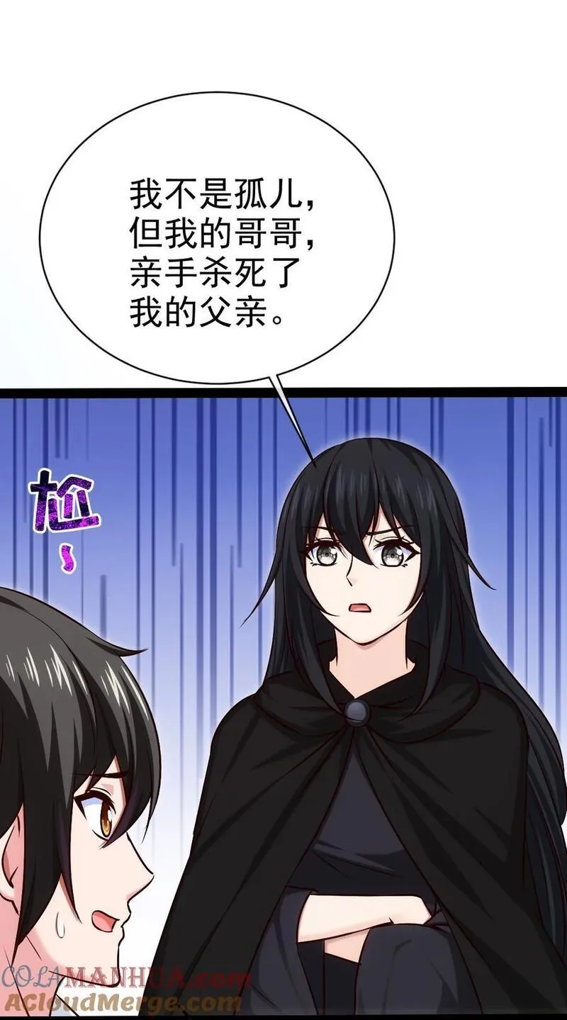 魔兽剑圣异界纵横小说笔趣阁免费阅读全文漫画,383 童年的回忆19图