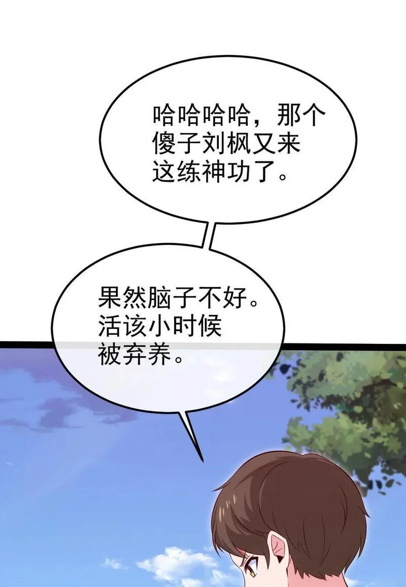 魔兽剑圣异界纵横小说笔趣阁免费阅读全文漫画,383 童年的回忆24图