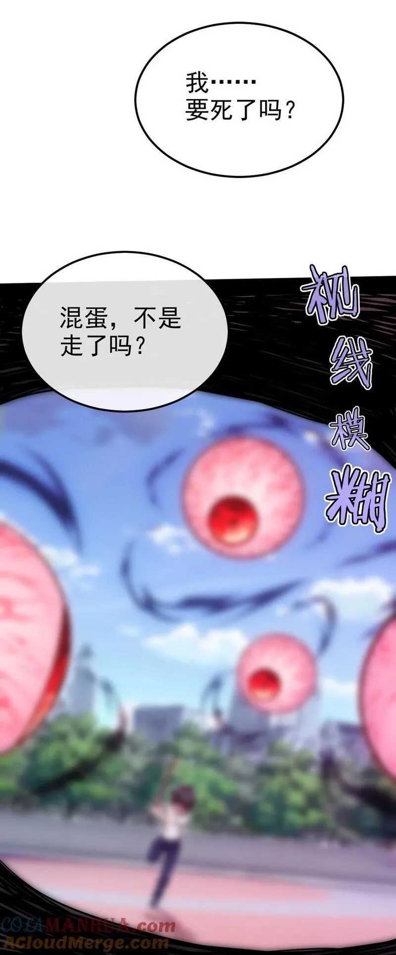 魔兽剑圣异界纵横漫画,384 叫我奥特曼31图