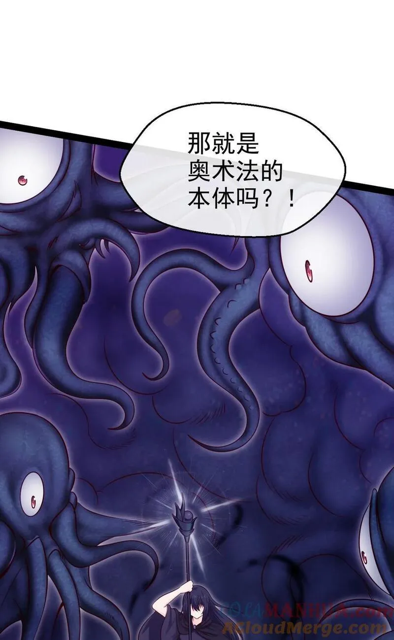 魔兽剑圣异界纵横漫画,385 冲破心魔49图