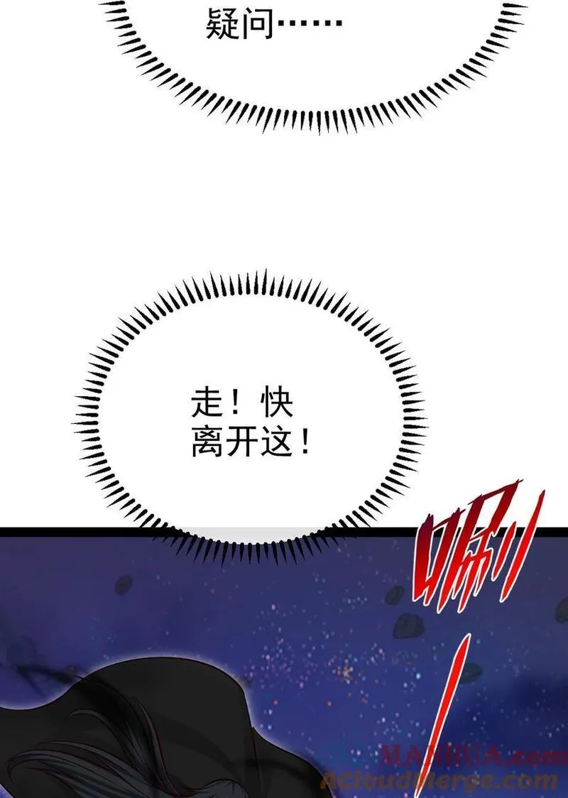 魔兽剑圣异界纵横漫画,385 冲破心魔46图