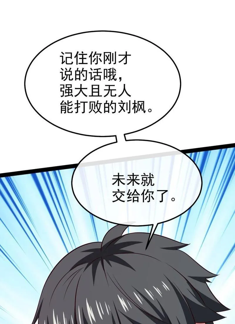 魔兽剑圣异界纵横漫画,385 冲破心魔33图