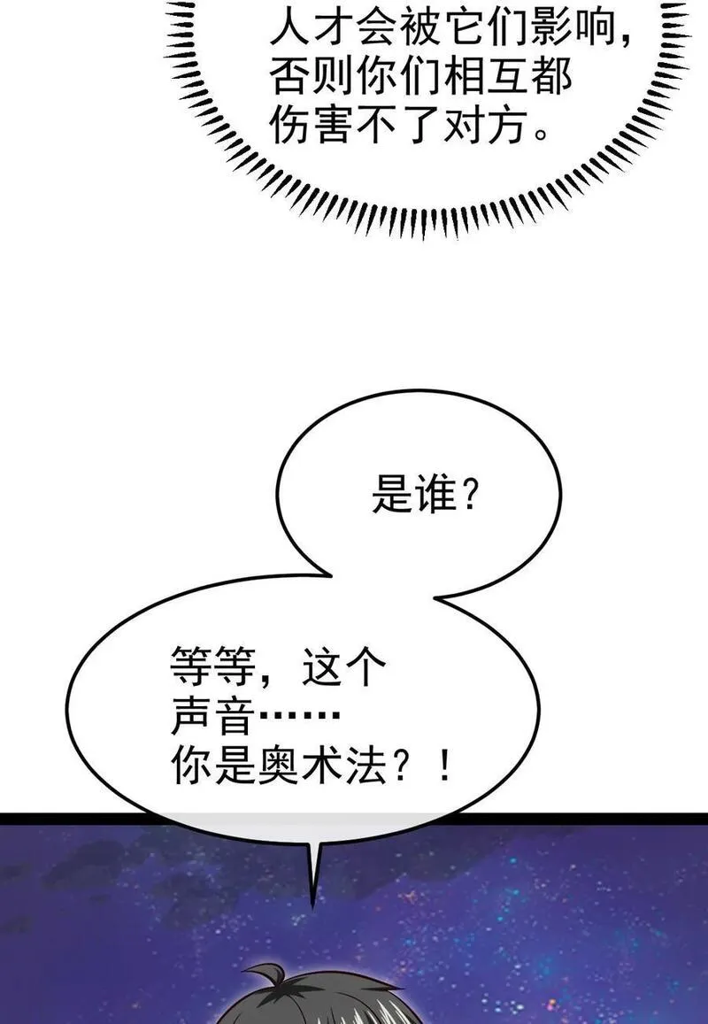 魔兽剑圣异界纵横漫画,385 冲破心魔44图