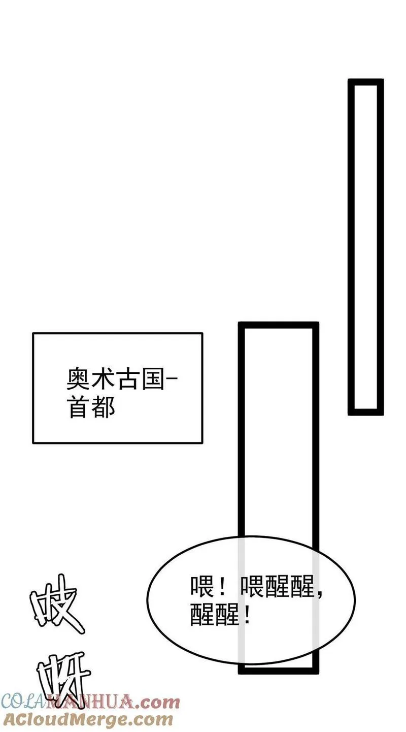 魔兽剑圣异界纵横漫画,386 这次换我来25图