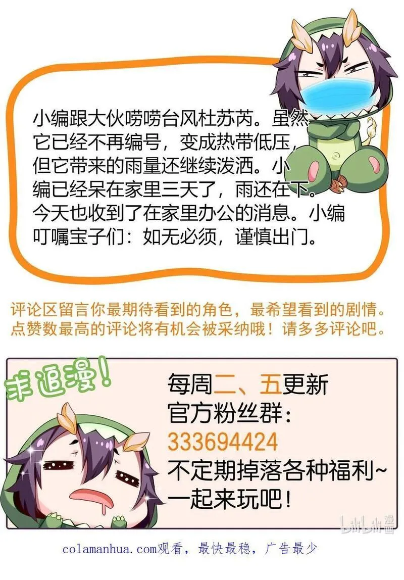 魔兽剑圣异界纵横漫画,387 陛下的试探54图