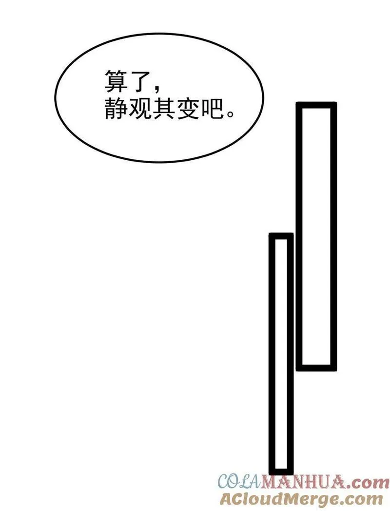 魔兽剑圣异界纵横漫画,387 陛下的试探22图