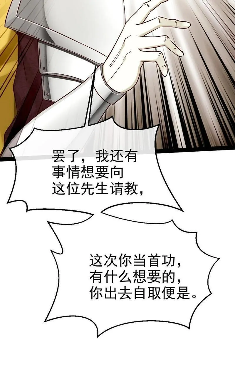 魔兽剑圣异界纵横漫画,388 突发状况41图