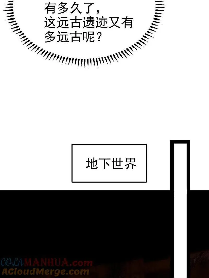 魔兽剑圣异界纵横漫画,388 突发状况34图