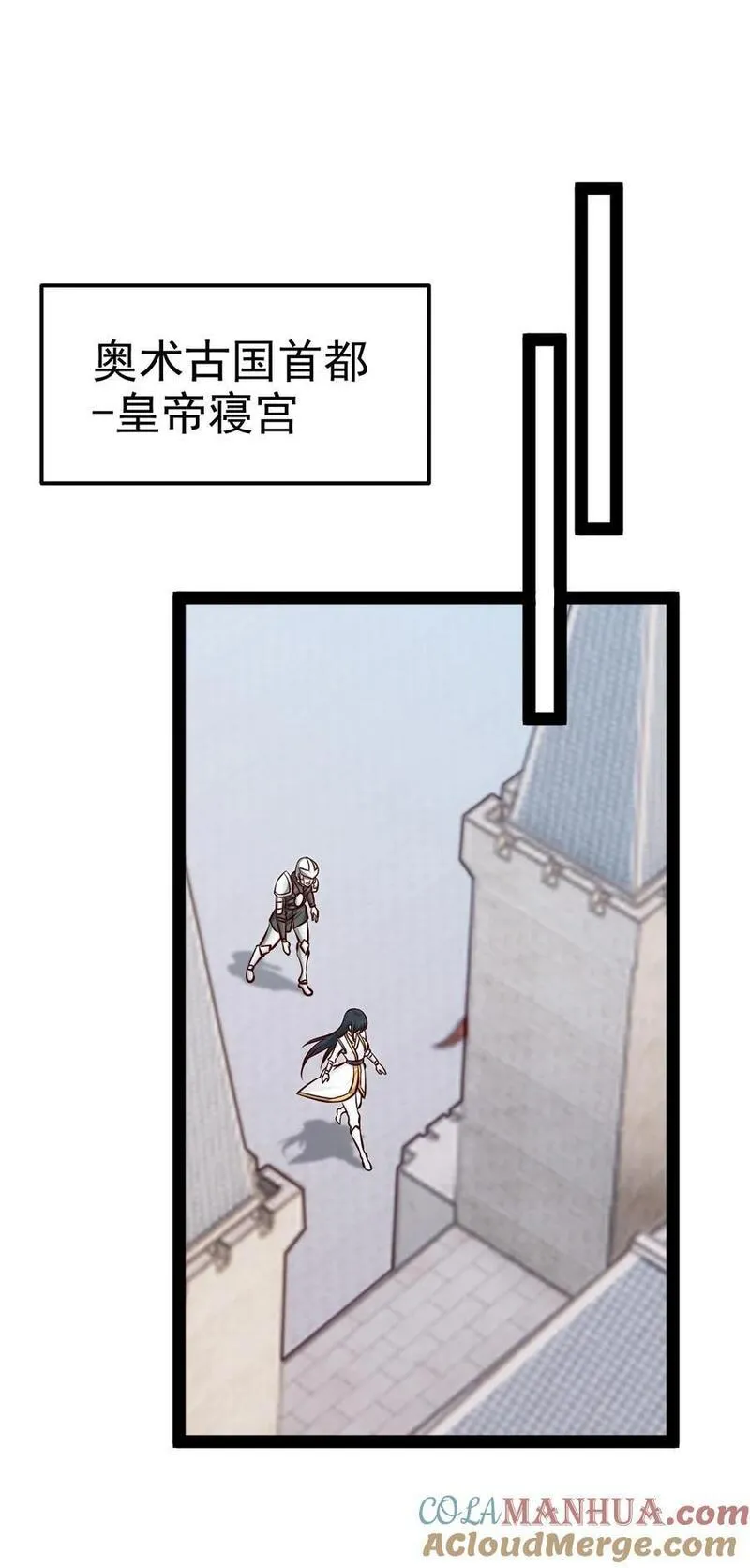 魔兽剑圣异界纵横漫画,391 与哥哥决裂16图