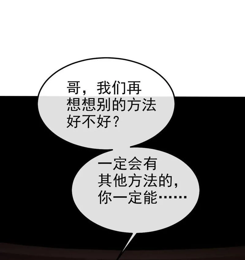 魔兽剑圣异界纵横漫画,391 与哥哥决裂35图