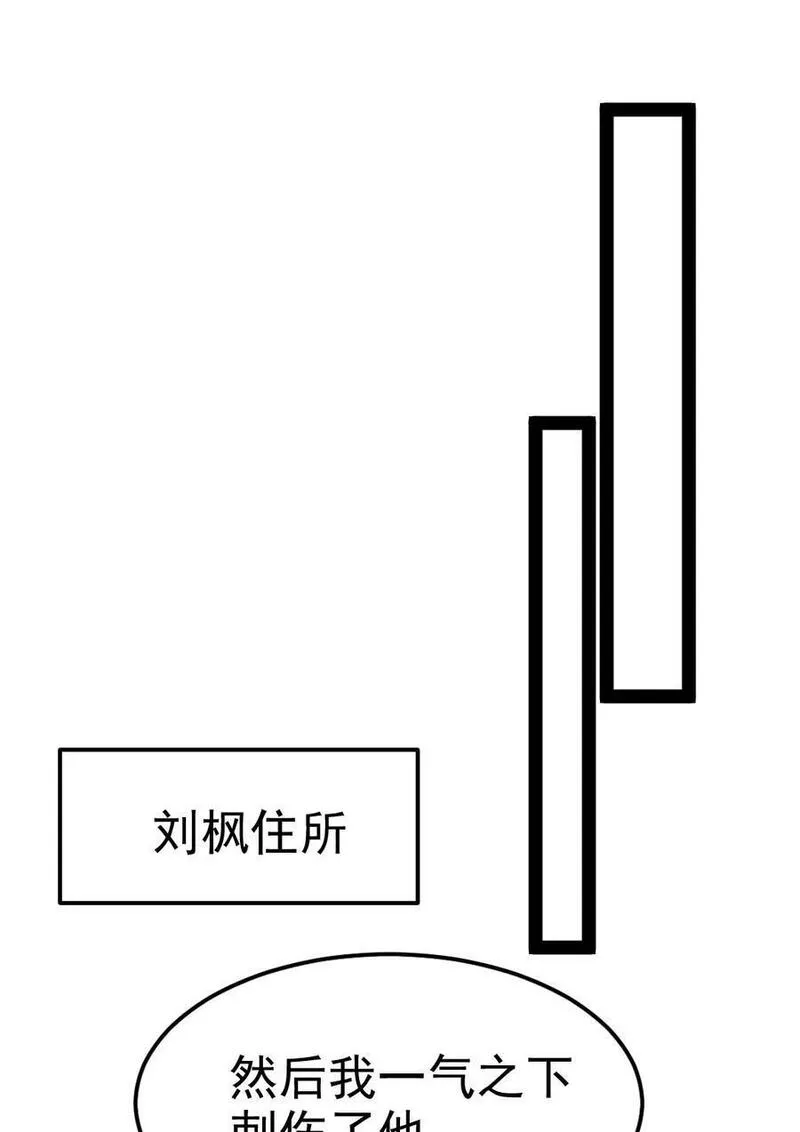 魔兽剑圣异界纵横漫画,392 我为你而来20图