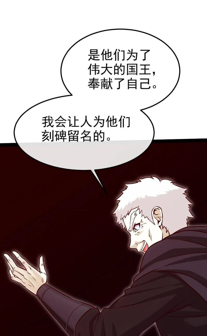 魔兽剑圣异界纵横txt全集下载漫画,393 最后的挣扎42图