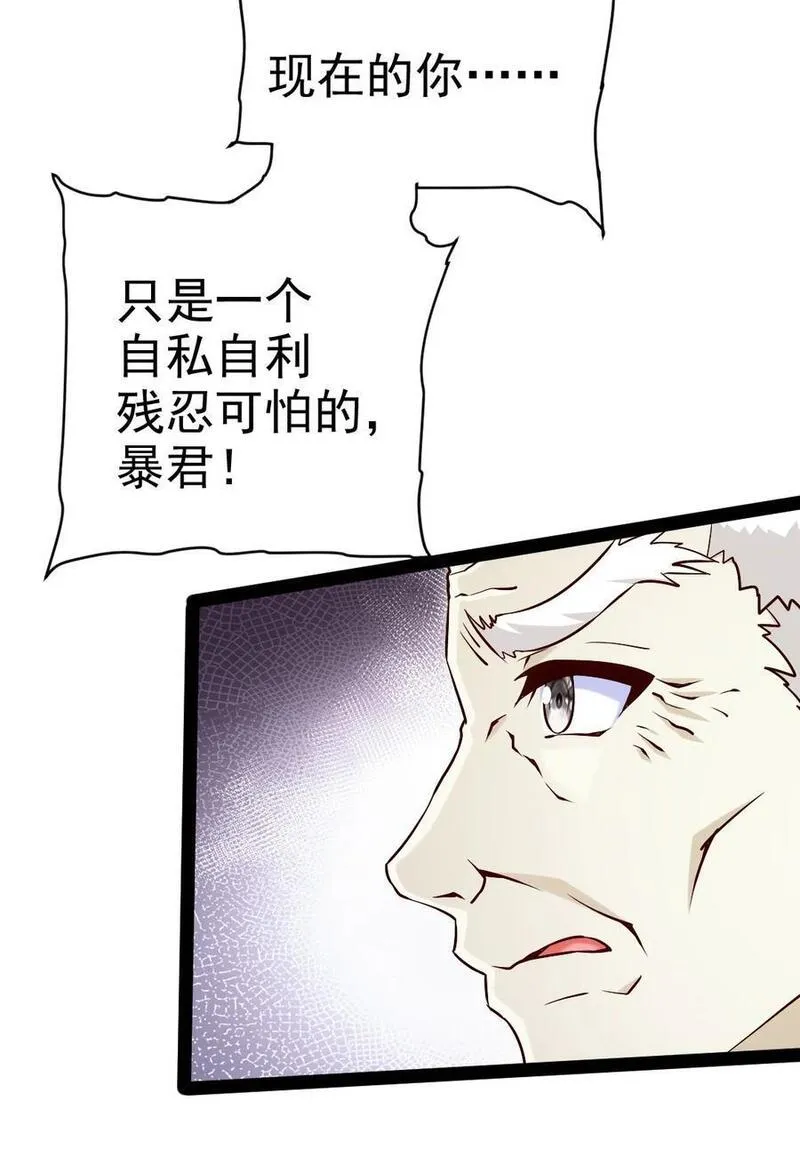 魔兽剑圣异界纵横漫画,394 米格之死14图