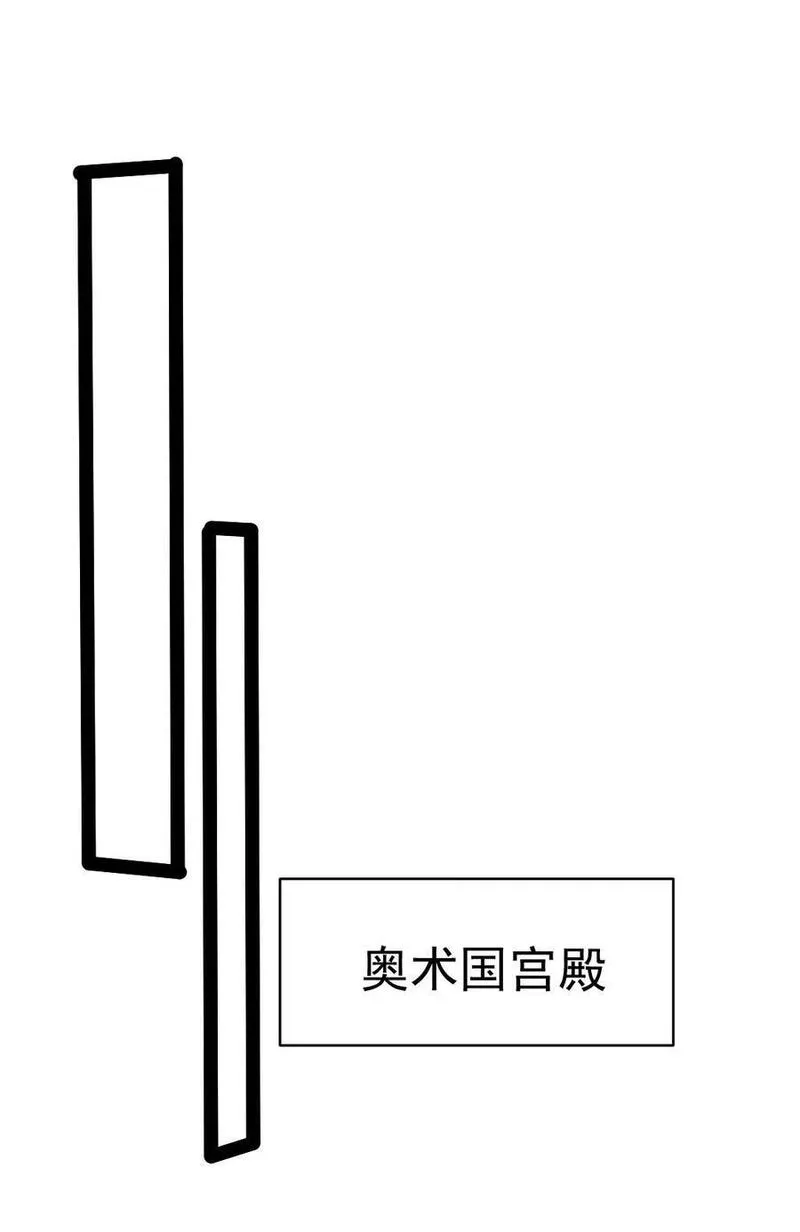 魔兽剑圣异界纵横漫画,397 侵袭真相47图