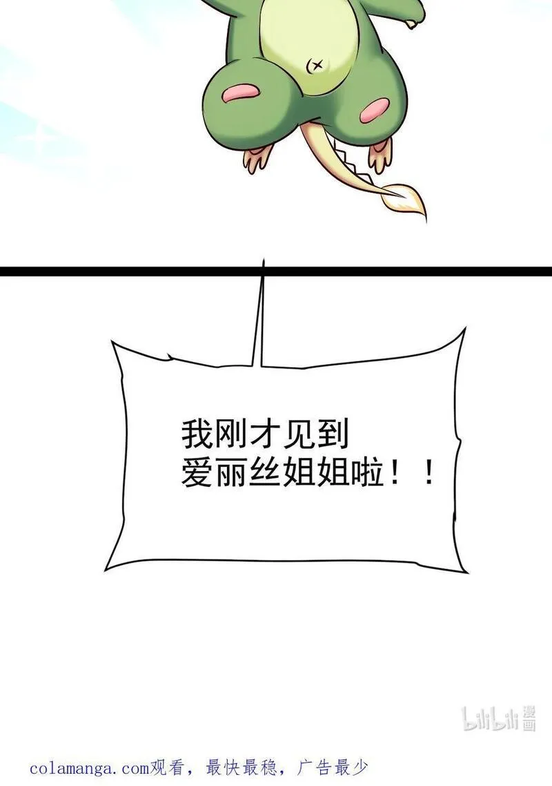 魔兽剑圣异界纵横漫画,401 回归51图