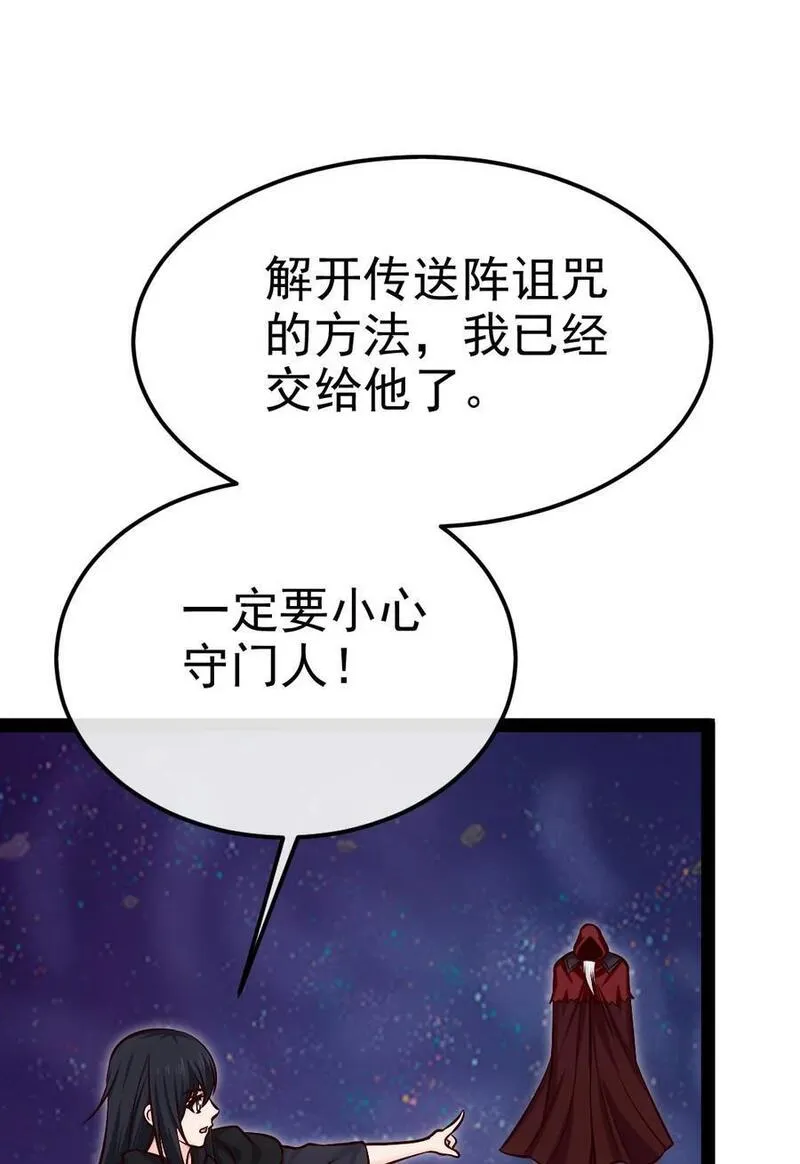 魔兽剑圣异界纵横漫画,401 回归32图