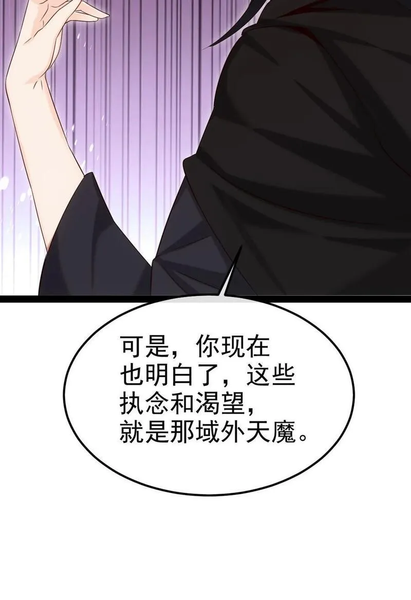 魔兽剑圣异界纵横漫画,401 回归9图