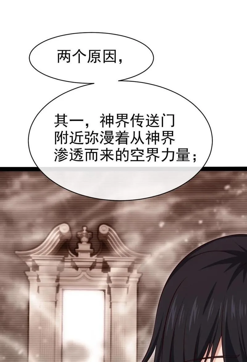 魔兽剑圣异界纵横漫画,401 回归18图