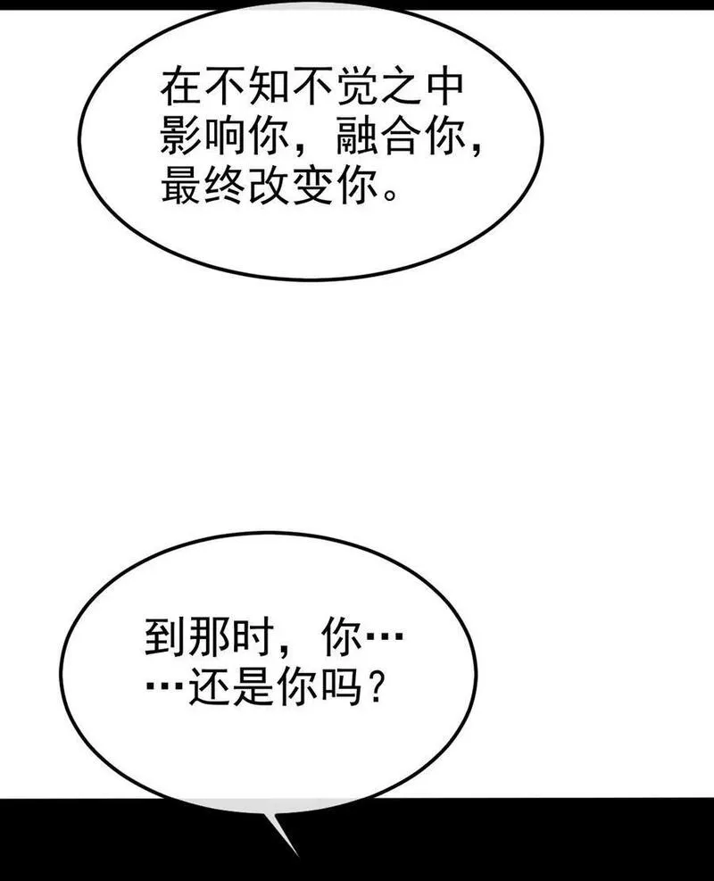 魔兽剑圣异界纵横漫画,401 回归12图