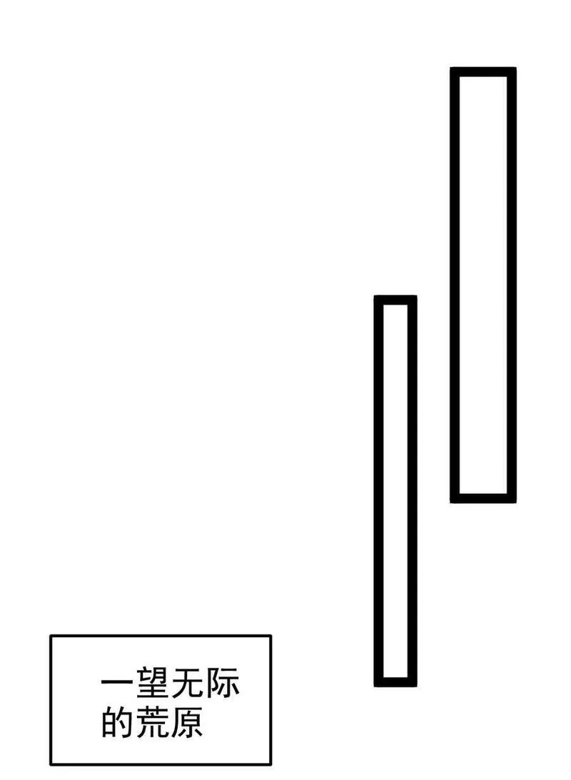 魔兽剑圣异界纵横漫画,402 小红被抓走了！24图