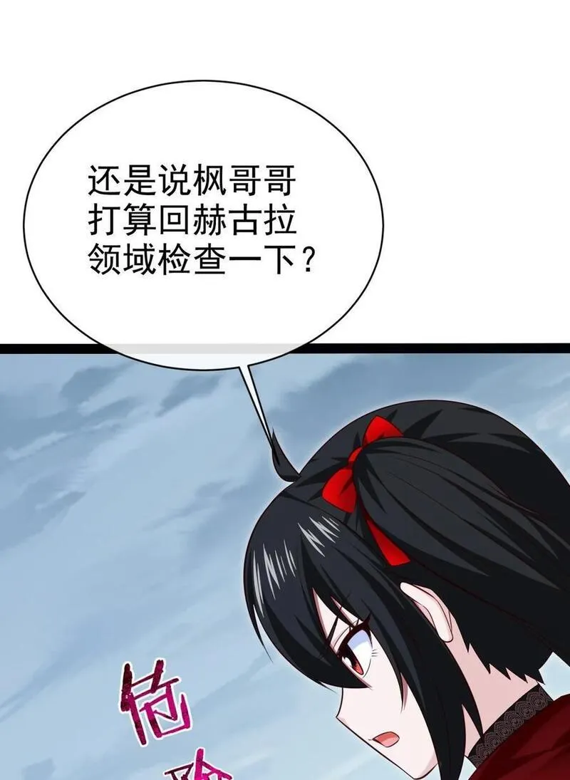 魔兽剑圣异界纵横漫画,402 小红被抓走了！8图