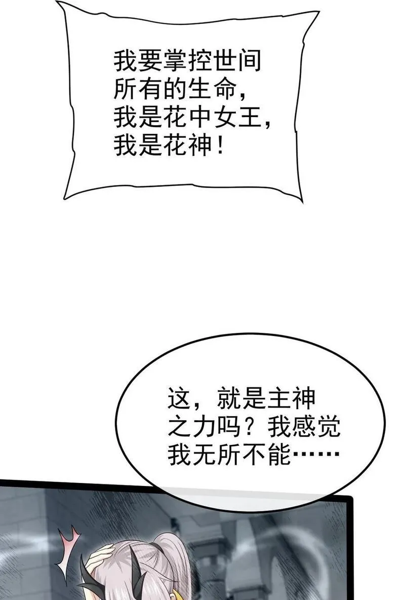 魔兽剑圣异界纵横漫画,403 残魂的力量24图