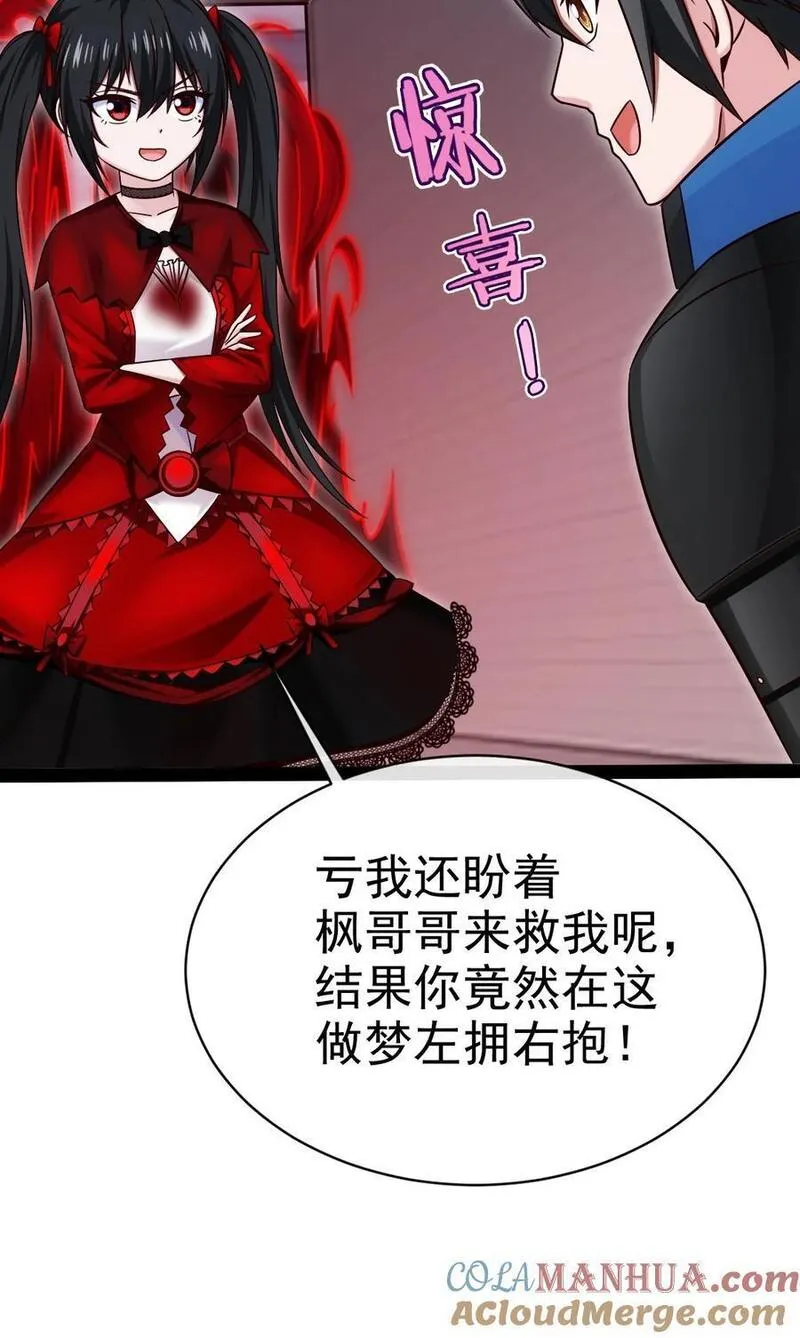 魔兽剑圣异界纵横漫画,404 愤怒的小红13图