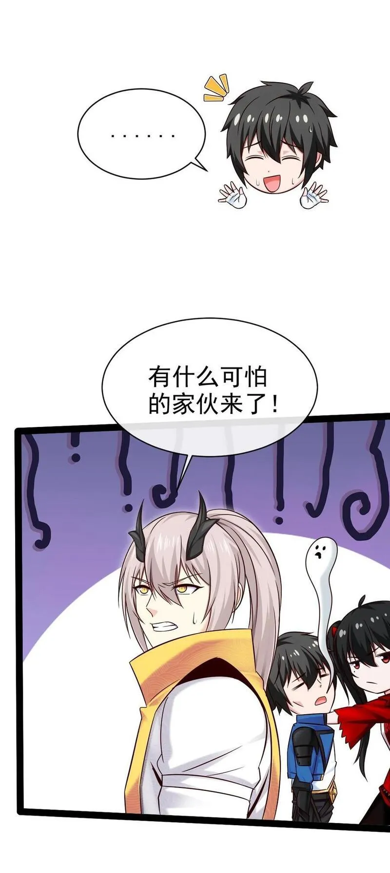 魔兽剑圣异界纵横漫画,404 愤怒的小红14图