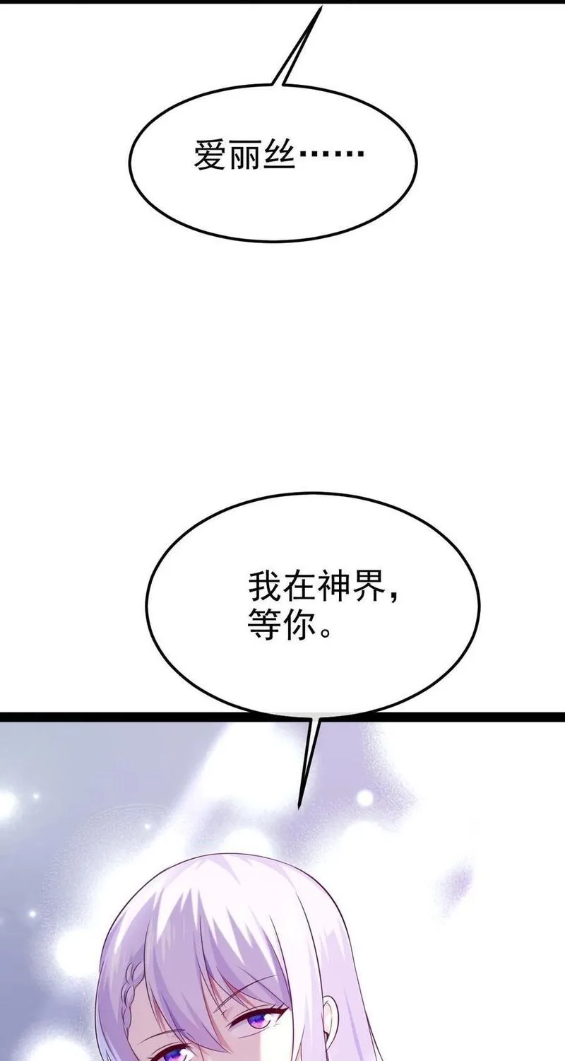 魔兽剑圣异界纵横漫画,407 小金的妈妈？48图