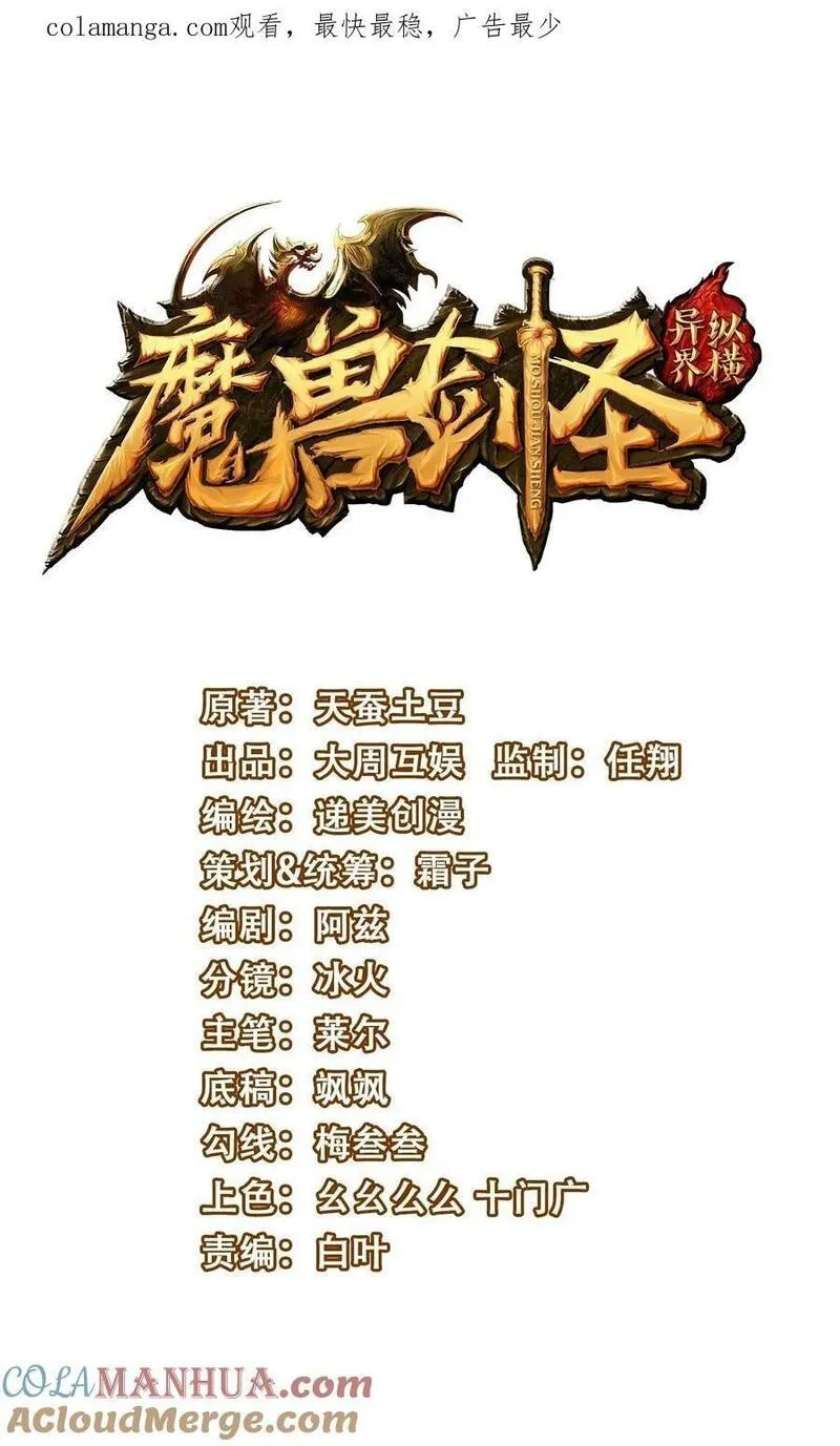 魔兽剑圣异界纵横漫画,408 诸神位面1图